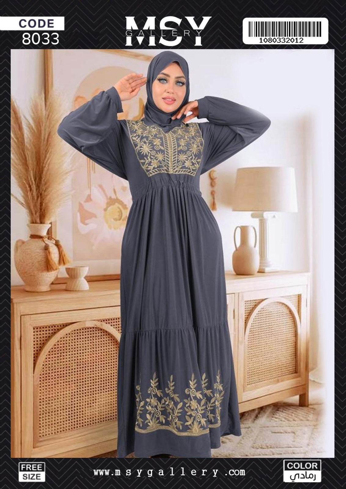 فستان-محجبات-022-نبيتي – MSY GALLERY