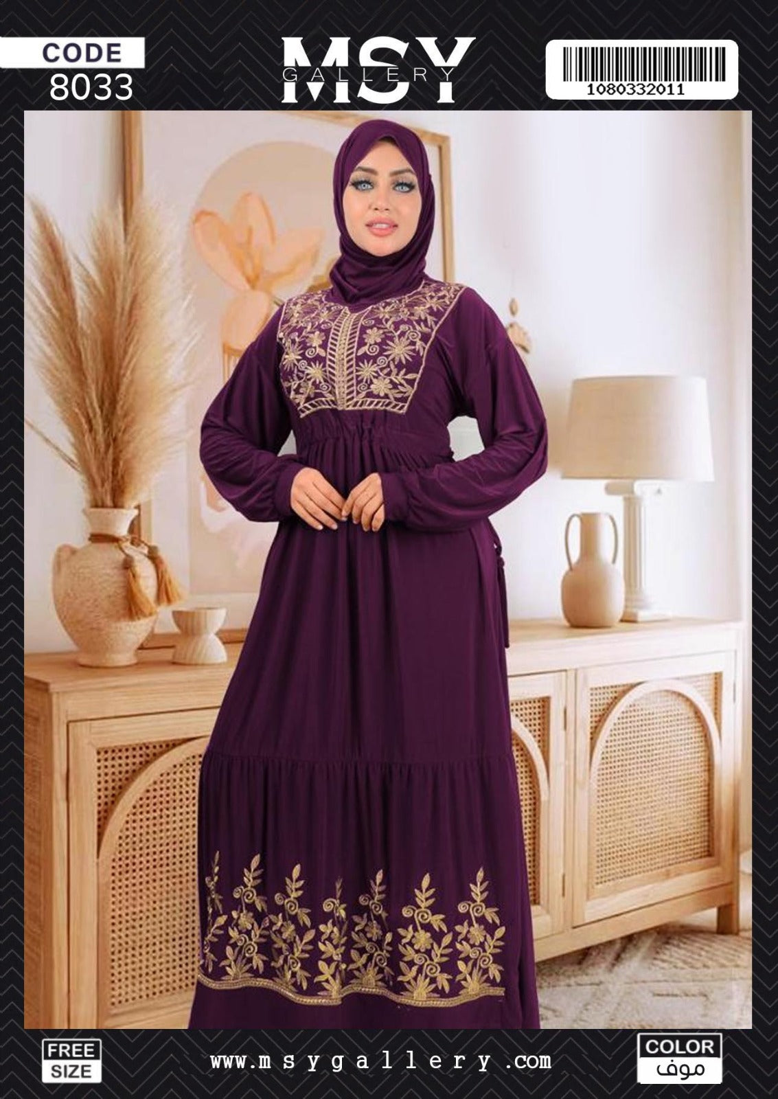 فستان-محجبات-022-نبيتي – MSY GALLERY