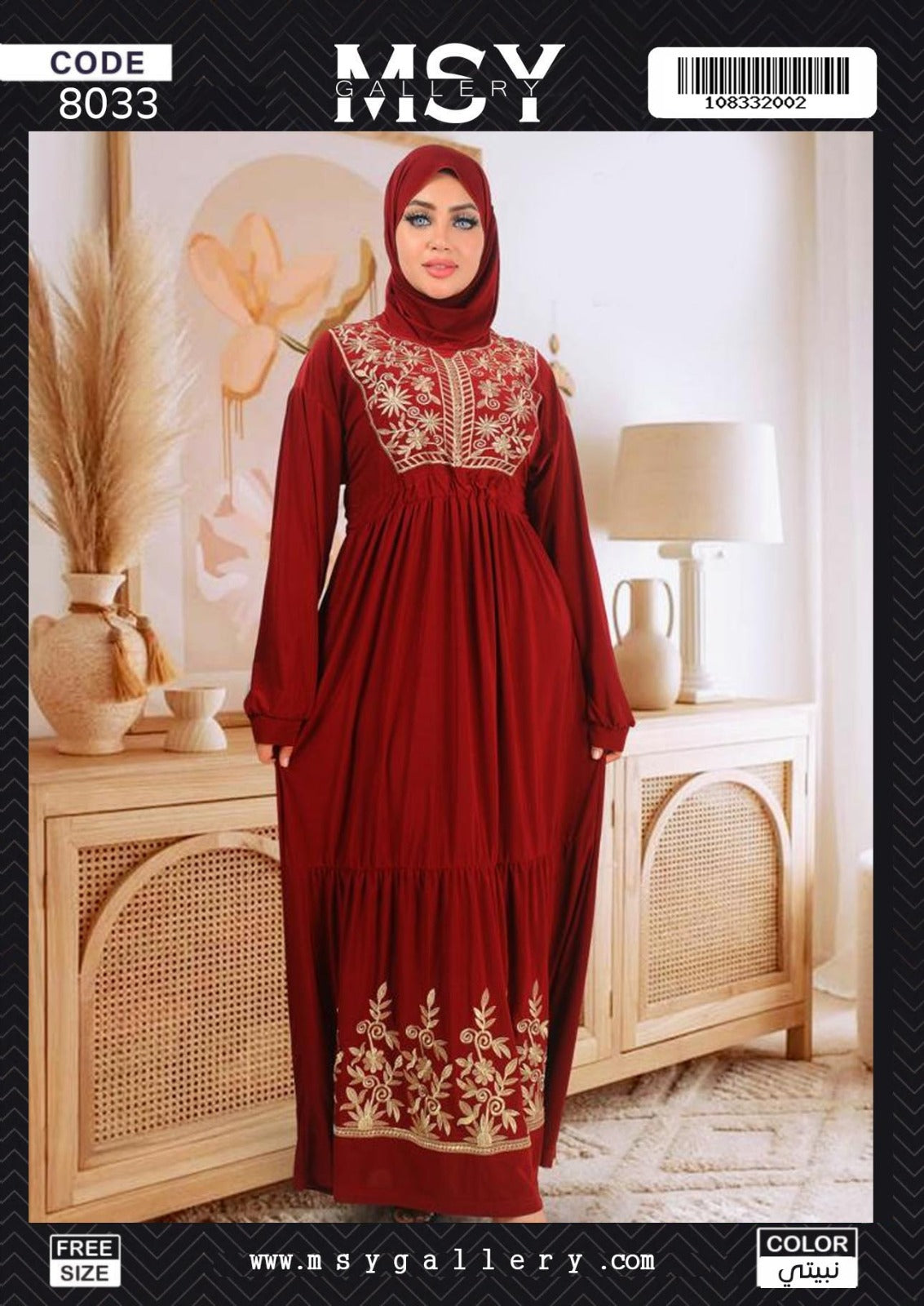 فستان-محجبات-022-نبيتي – MSY GALLERY