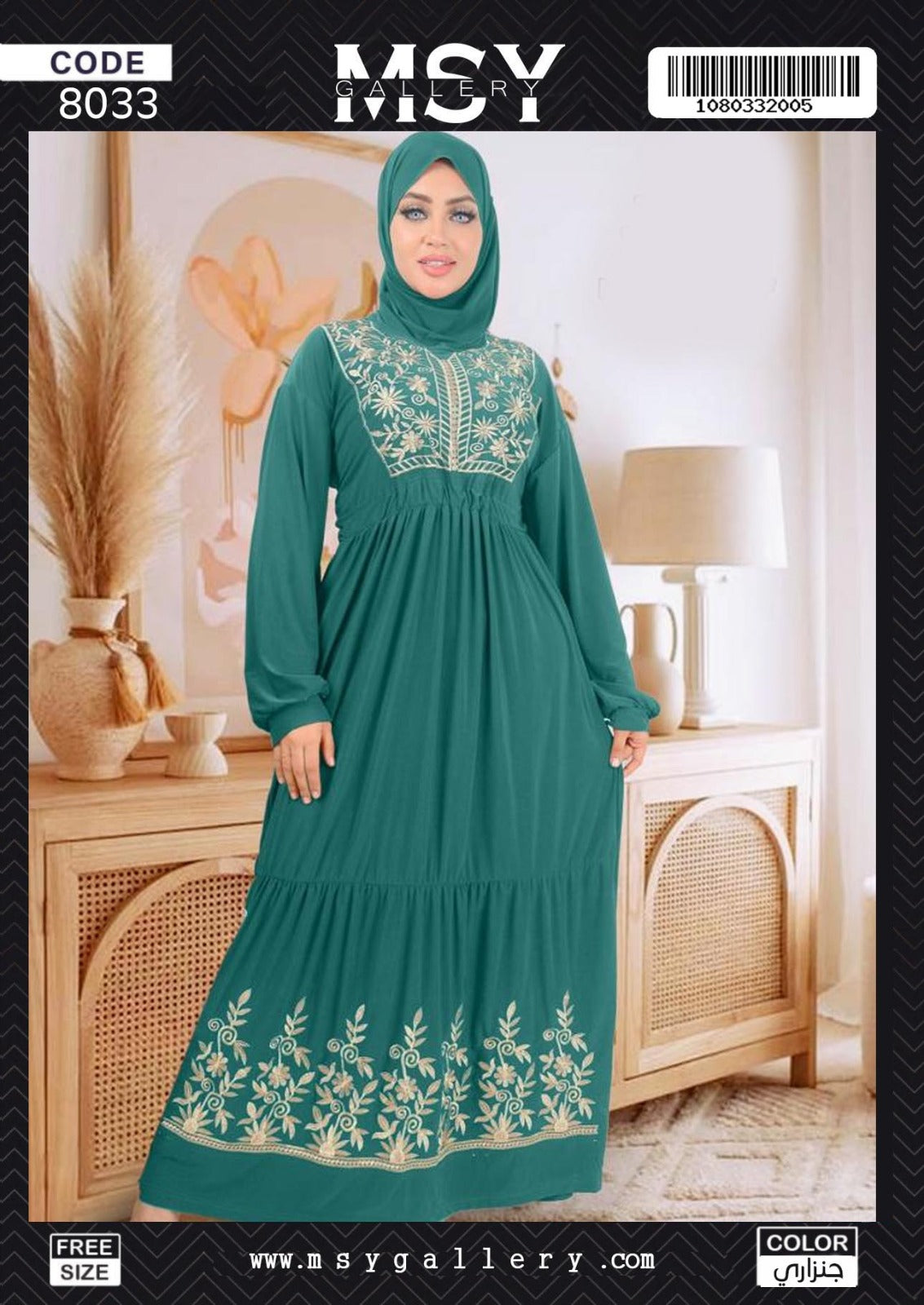 فستان-محجبات-022-نبيتي – MSY GALLERY