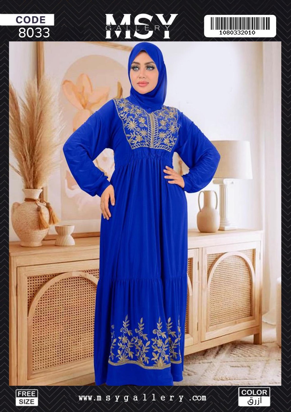 فستان-محجبات-022-نبيتي – MSY GALLERY