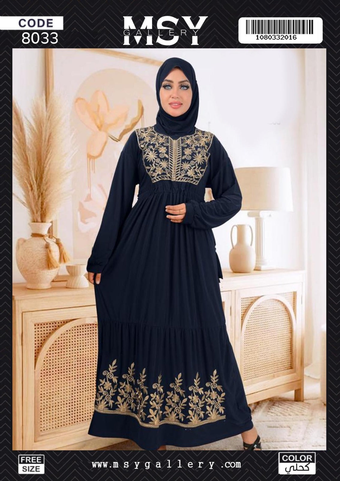 فستان-محجبات-022-نبيتي – MSY GALLERY